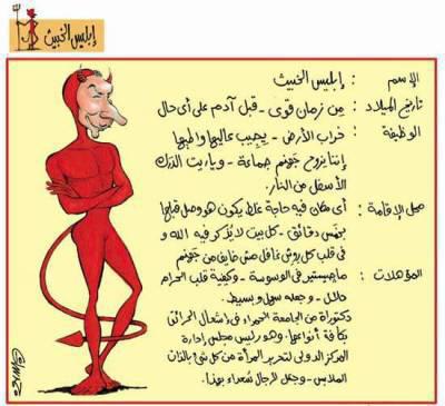 ismoho el khabit